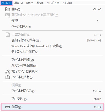 「ファイル」メニューを開いて「印刷」をクリック