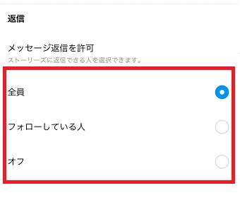 返信の設定を変更する