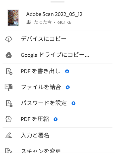 クラウドストレージの一覧