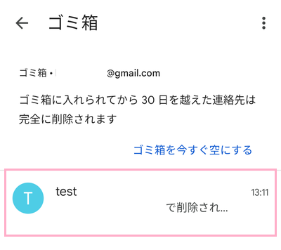 先程削除操作を行った連絡先をタップ