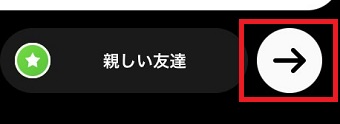 『→』をタップ