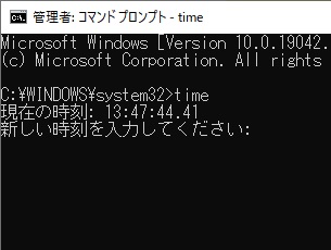 「time」と入力してEnterキーを押す