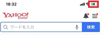 画面右上に表示されている電池マーク