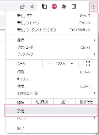 メニュー→「設定」をクリック