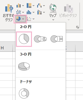 「円またはドーナツグラフの挿入」→「円」をクリック