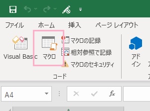 「マクロ」ボタンをクリック