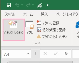 「Visual Basic」ボタンをクリック