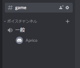 ボイスチャンネルを選択