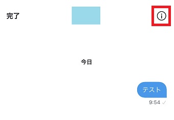 グループ情報からもアカウントが消える