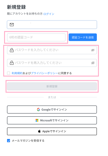 それぞれ入力し「ログイン」をクリック