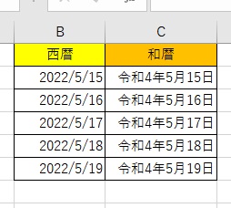 西暦を和暦に変換できた