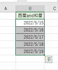 範囲選択を行ったら右クリック