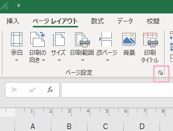 矢印ボタンをクリック