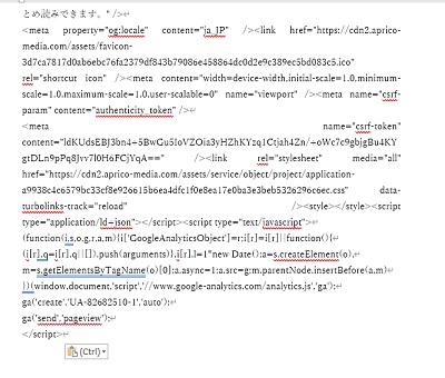 HTMLソースの部分を範囲選択しクリップボードにコピー