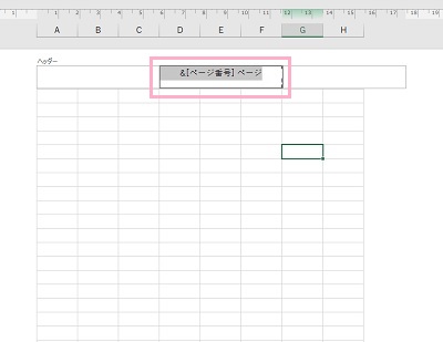 削除したいヘッダーのどこかをクリック