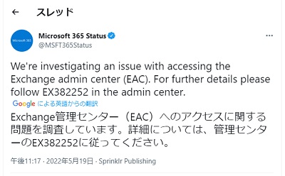 「ツイートを翻訳」