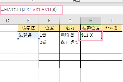 1番目の位置番号を出力