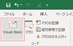 「Visual Basic」をクリック