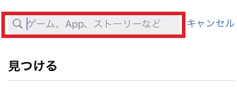 検索BOXに『TikTok』と入力