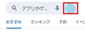 自分のアイコンをタップ