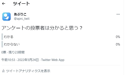 アンケートが作成できた