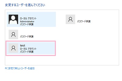 管理者権限を付与したいユーザーをクリック