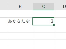 結果が出力された