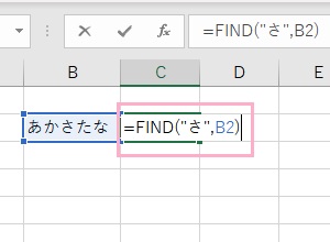 FIND関数を使用