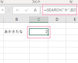 SEARCH関数