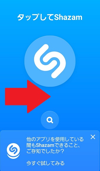 右側にスワイプ