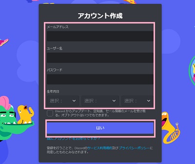 「はい」ボタンをクリック