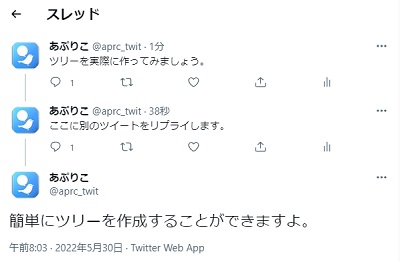 ツリーの一覧が表示された