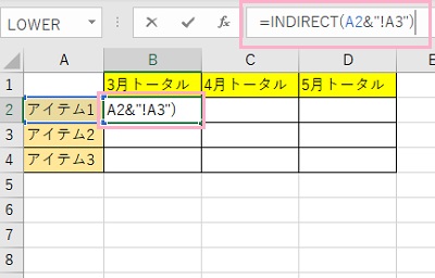 参照シートと同名のセルを準備