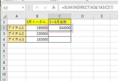 SUM関数と組み合わせ