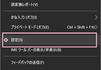「設定」をクリック
