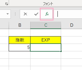 「fx」ボタンをクリック