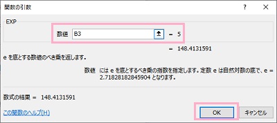 「数値」に引数として入力したいセルを指定して「OK」をクリック