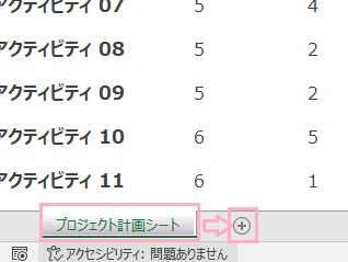 シート名を「Ctrlキー」を押しながらドラッグ→右側の「+（新しいシート）」ボタンにシートをドロップ