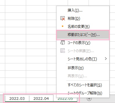 複数のシートを選択して一括コピーもできる