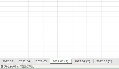 複数のシートをコピーできた