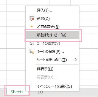 「移動またはコピー」をクリック