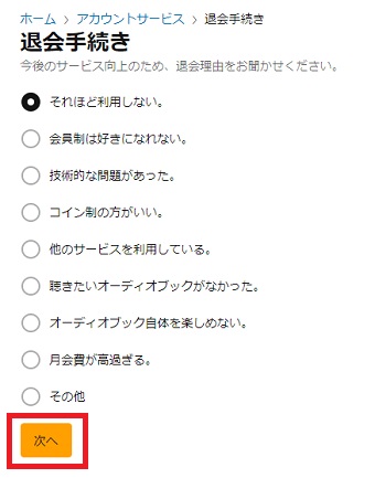 『次へ』をクリック