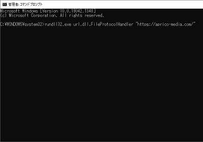 コマンドプロンプト画面