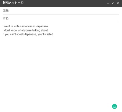 英文を入力してみましょう