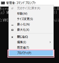 「プロパティ」をクリック