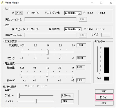 「オプション」をクリック