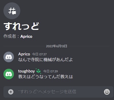 スレッドの中身