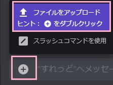 「ファイルをアップロード」をクリック