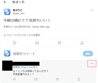 「…(もっと見る)」ボタンをクリック