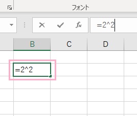 「=数値^指数」で入力
